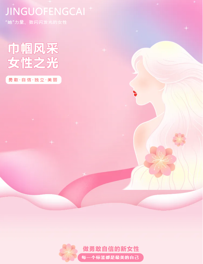 豐上光電攜光同行，致敬每一位“她”